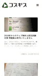 Mobile Screenshot of kosgis.com